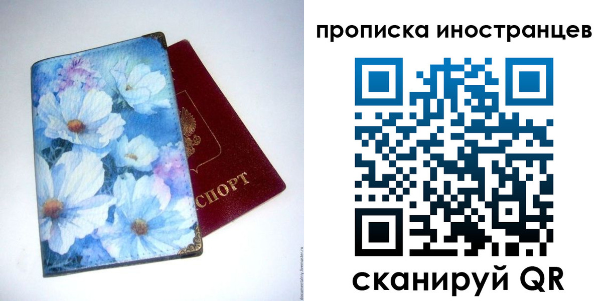 прописка для школы в Урус-Мартане