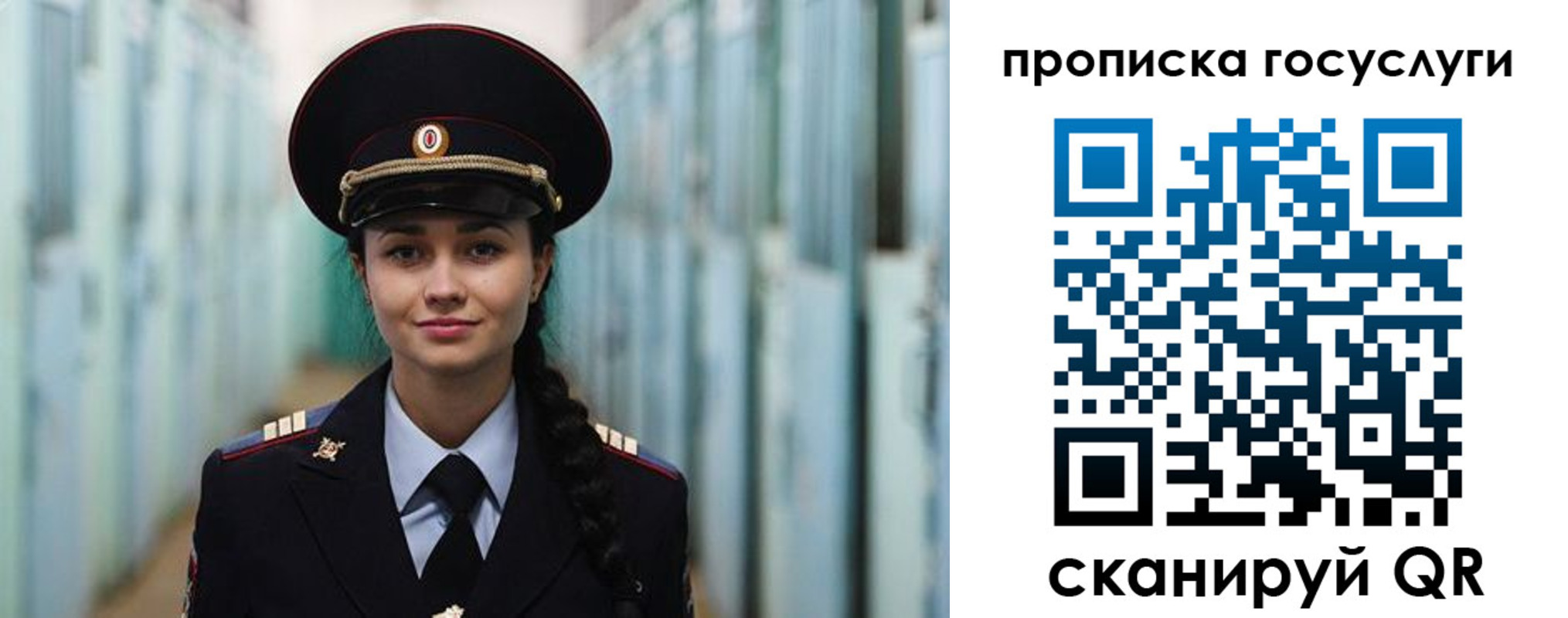 временная регистрация для всех в Урус-Мартане