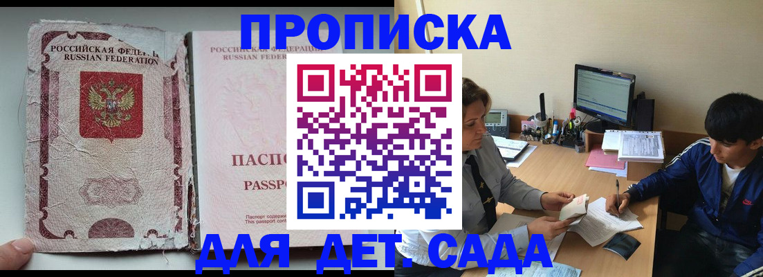 прописка для кредита в Урус-Мартане